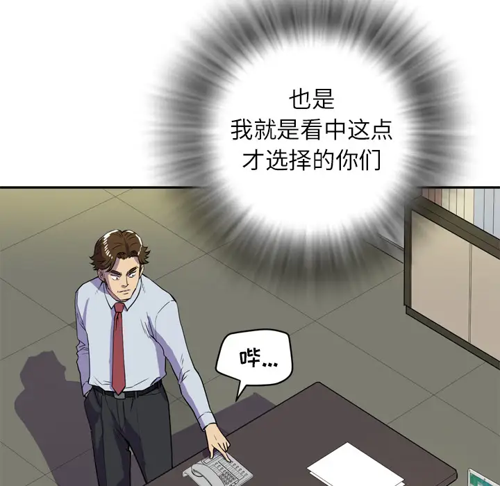 拜托了人妻第9话