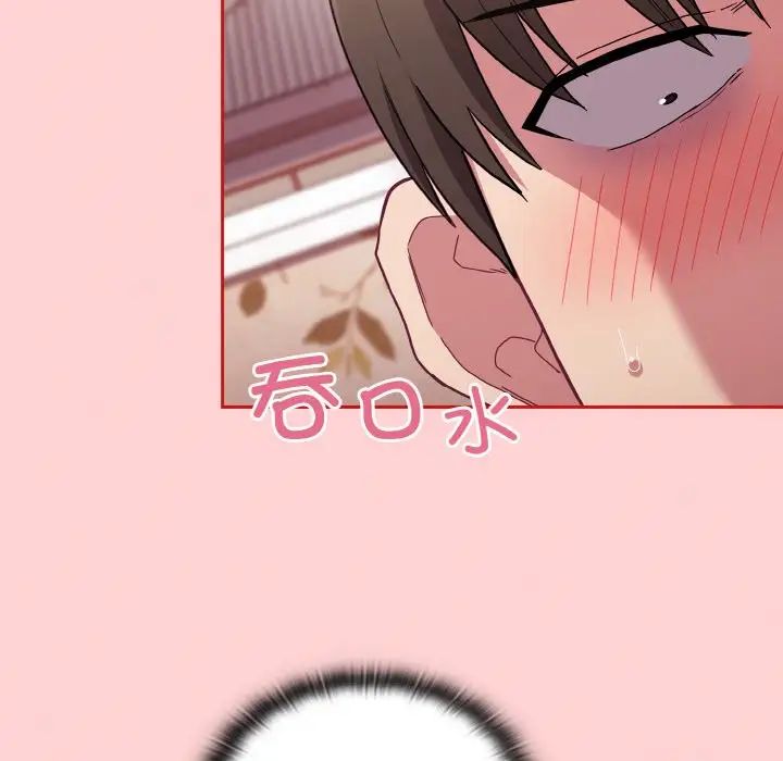 不请自来的未婚妻第57话