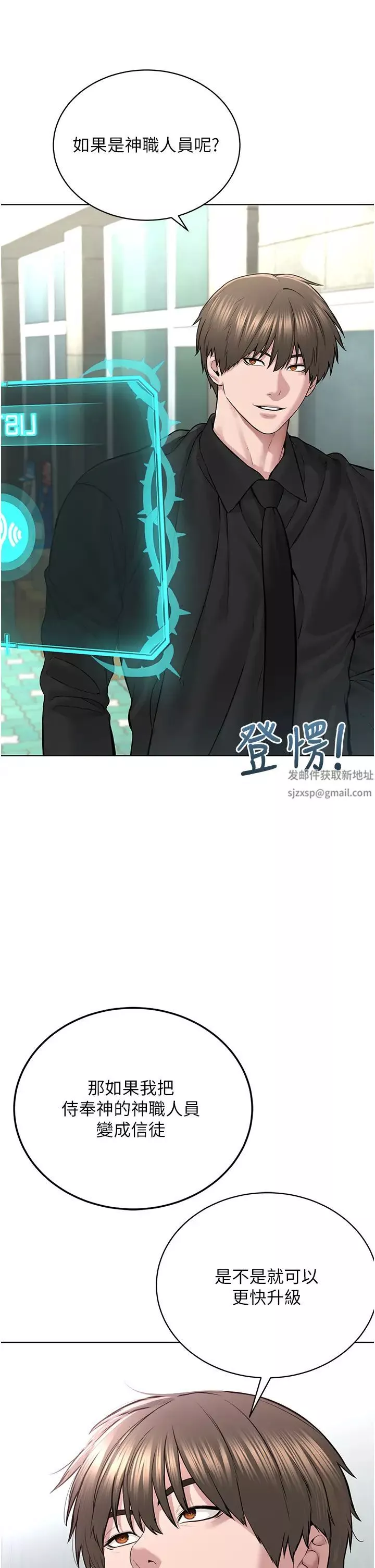 邪教教主第17話-懵懂修女的性教育