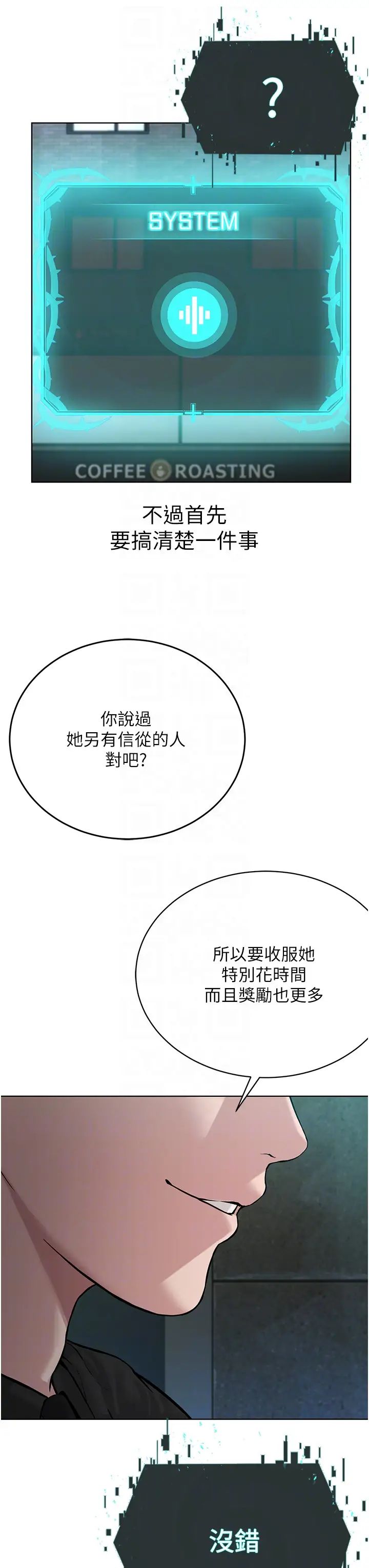 邪教教主第17話-懵懂修女的性教育