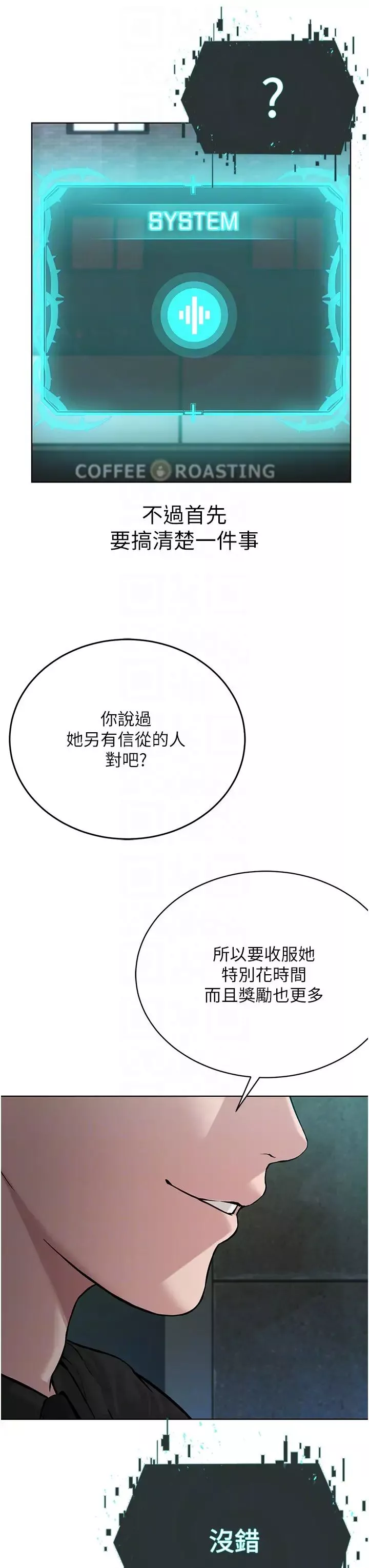 邪教教主第17話-懵懂修女的性教育
