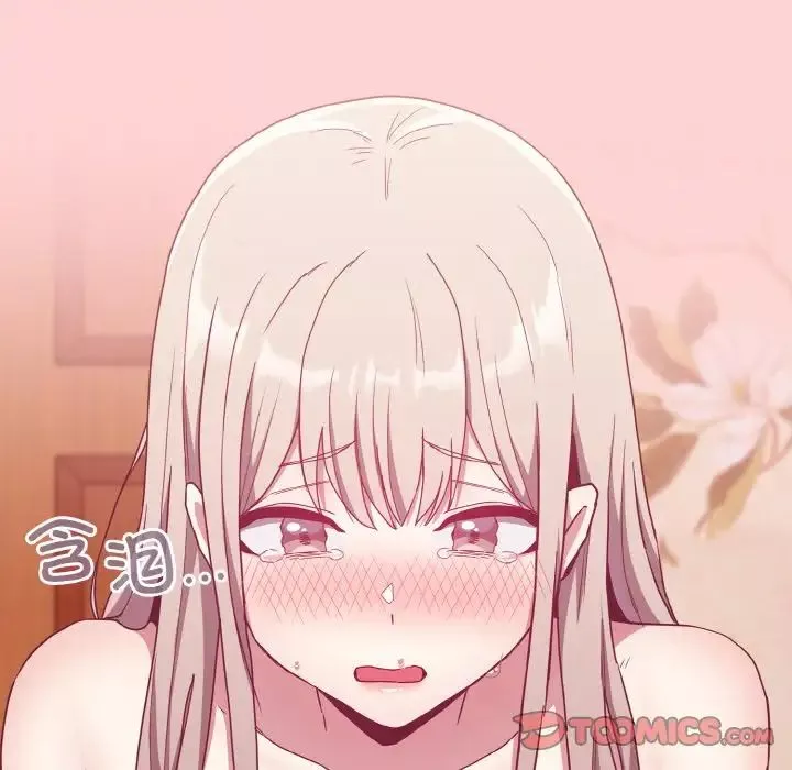 不請自來的未婚妻第57話