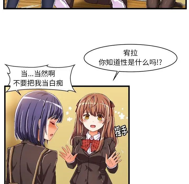 绘写你我的纯真第9话