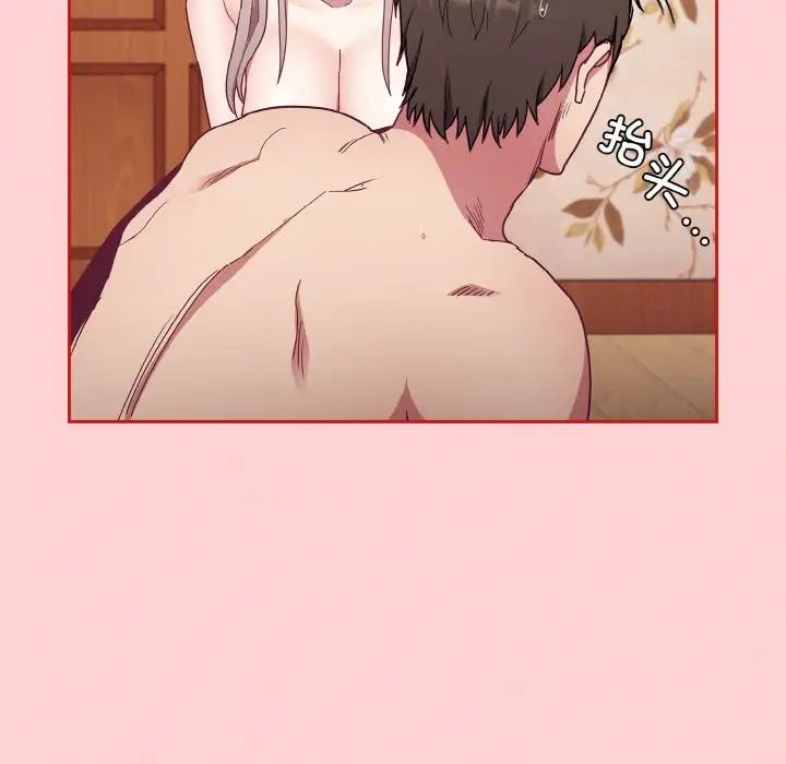 不请自来的未婚妻第57话