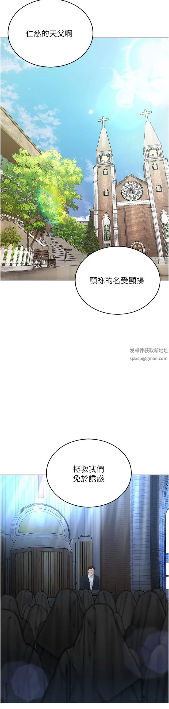 邪教教主第17話-懵懂修女的性教育