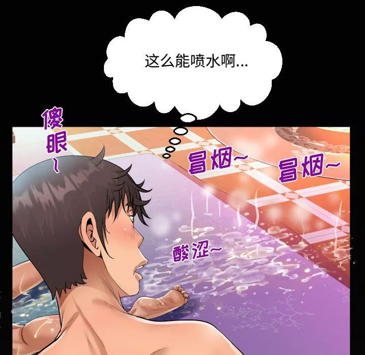 阿姨-第34话 - 图片 88