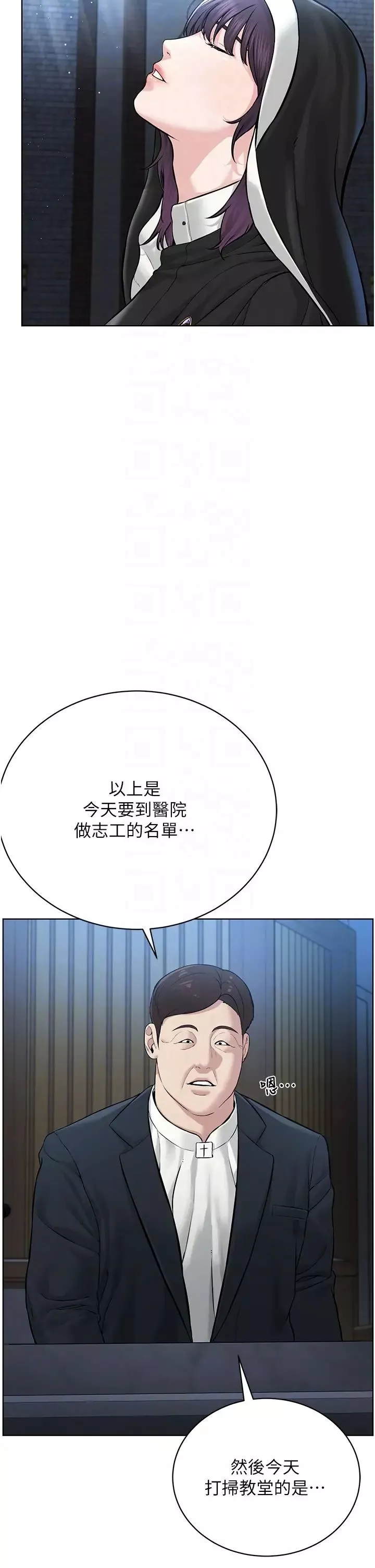 邪教教主-第17话-懵懂修女的性教育 - 图片 14