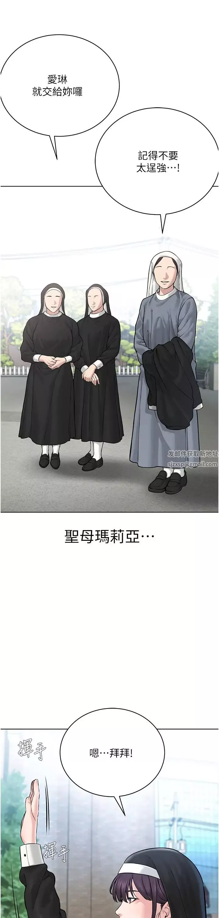 邪教教主-第17话-懵懂修女的性教育 - 图片 17
