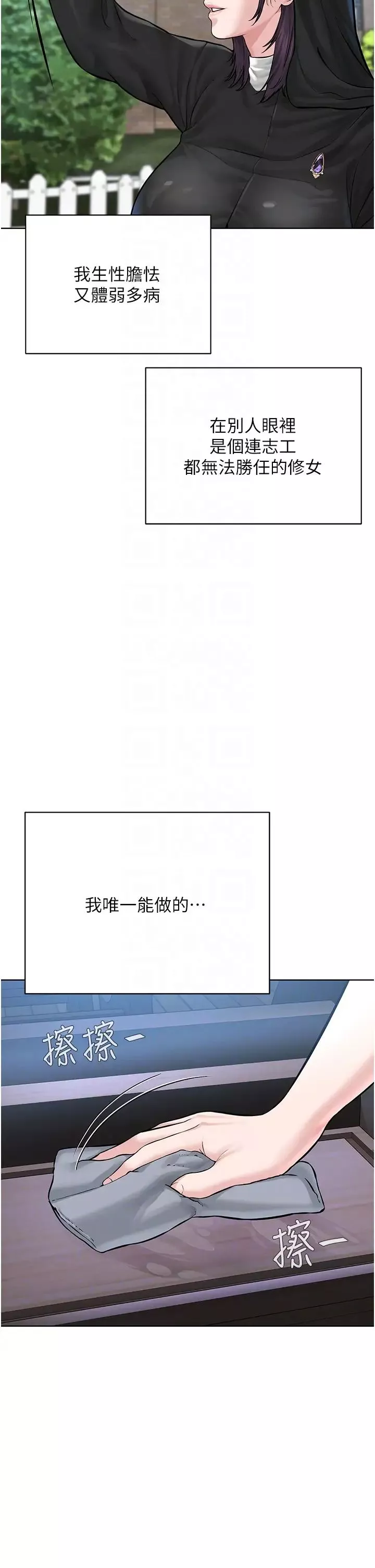 邪教教主第17話-懵懂修女的性教育