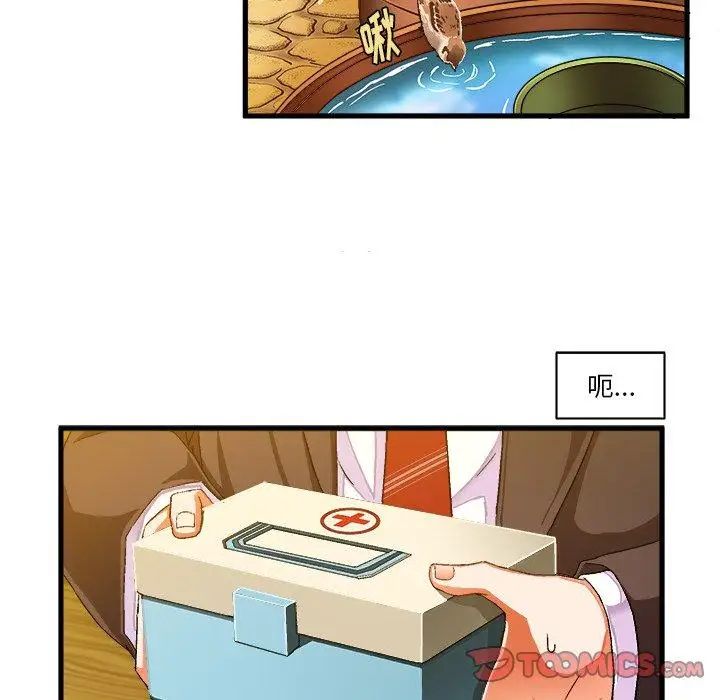 绘写你我的纯真第9话