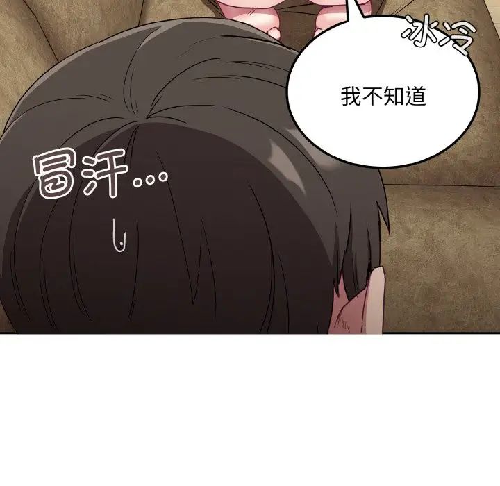 不请自来的未婚妻第57话