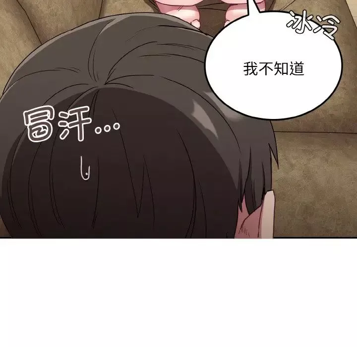 不请自来的未婚妻-第57话 - 图片 34