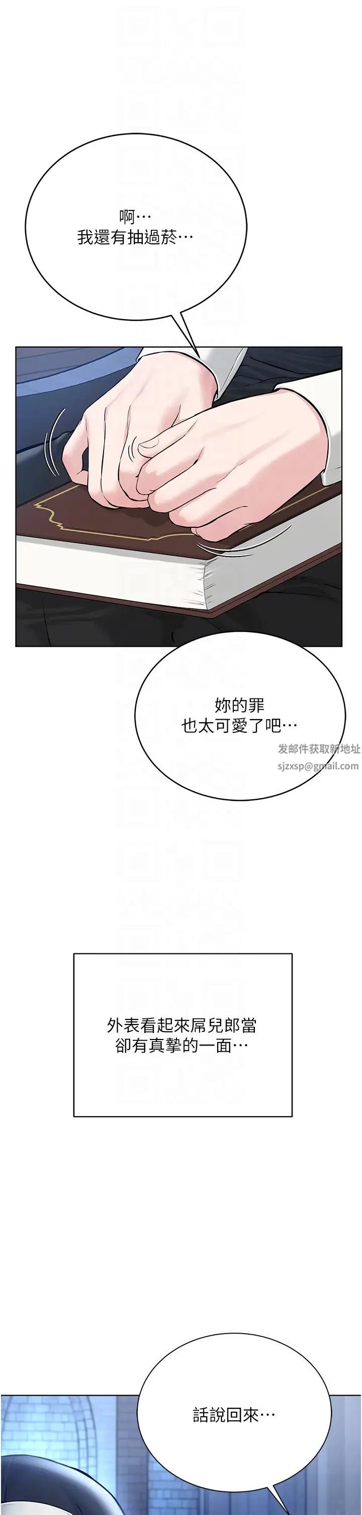 邪教教主第17话-懵懂修女的性教育