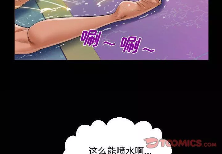 阿姨-第35话 - 图片 2