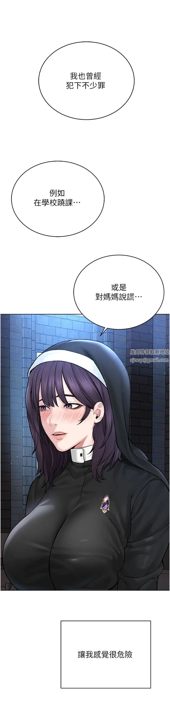 邪教教主第17話-懵懂修女的性教育