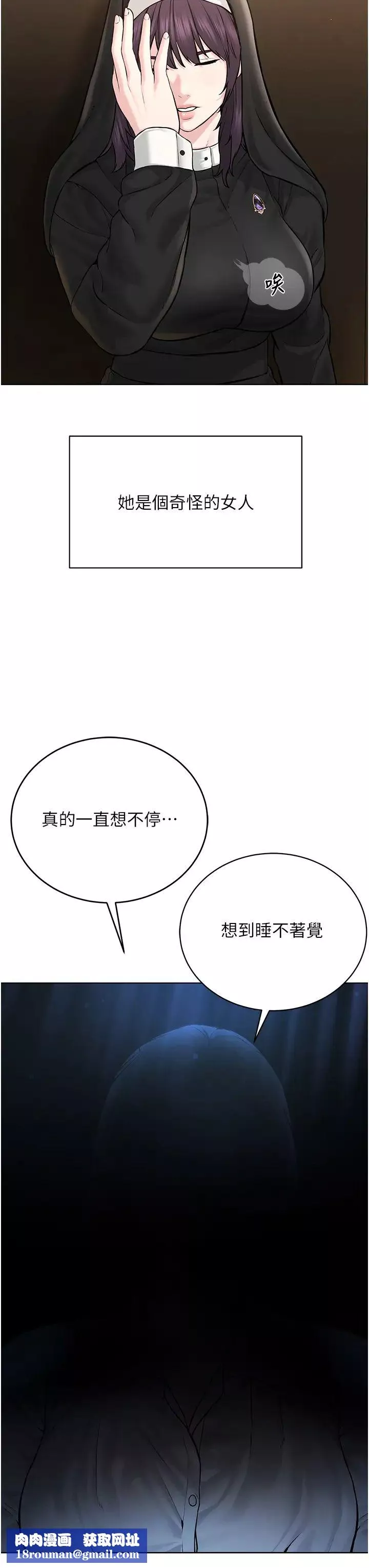 邪教教主第17話-懵懂修女的性教育