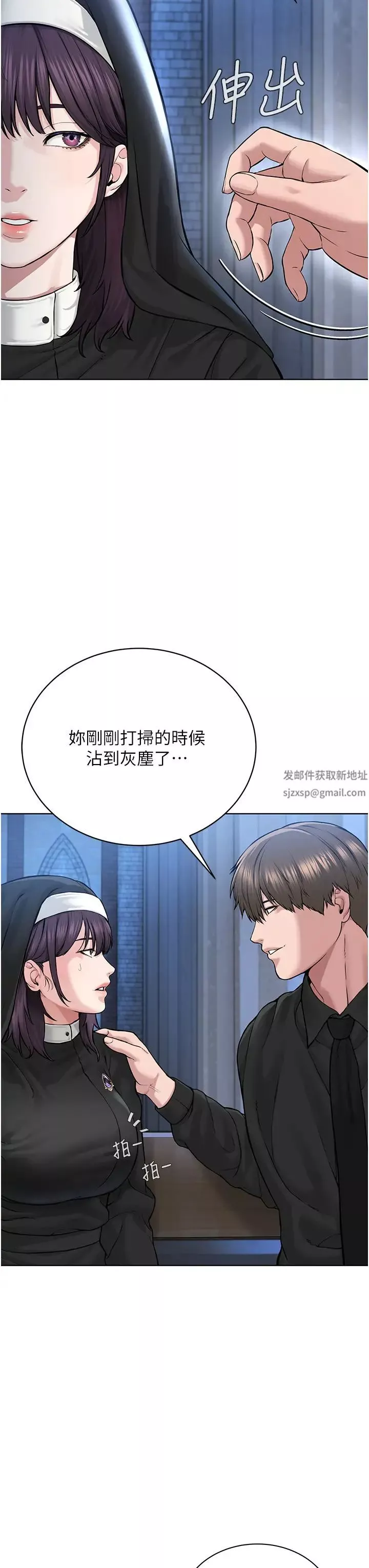 邪教教主第17話-懵懂修女的性教育