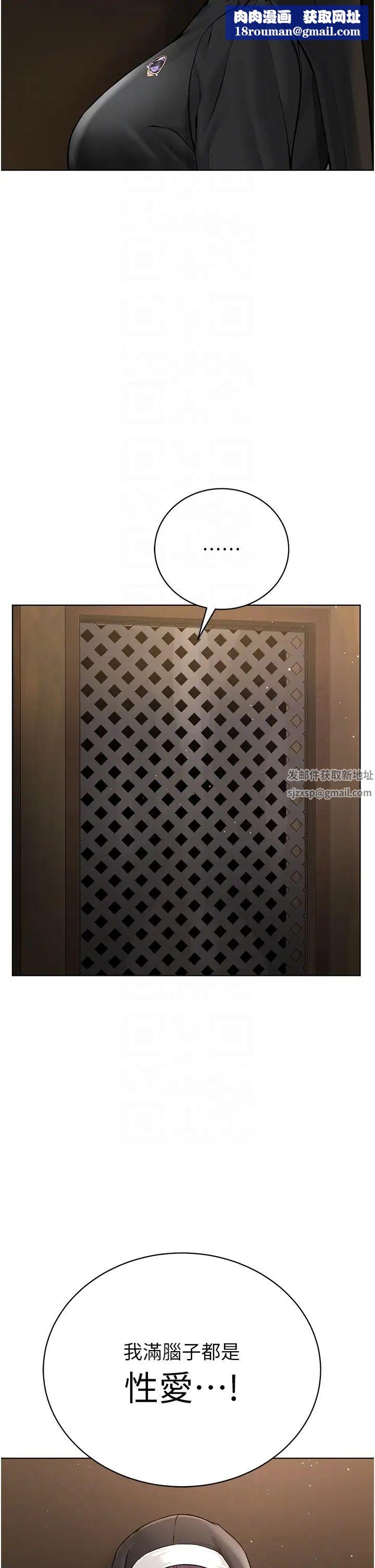 邪教教主第17話-懵懂修女的性教育