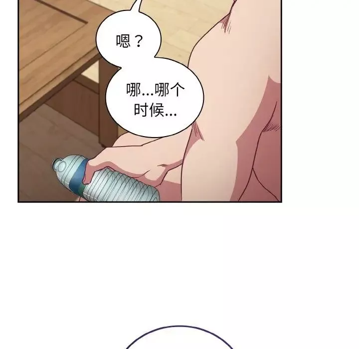 不請自來的未婚妻第57話
