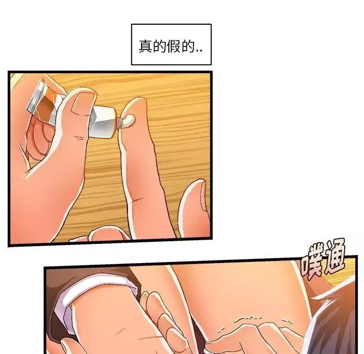 绘写你我的纯真-第9话 - 图片 68