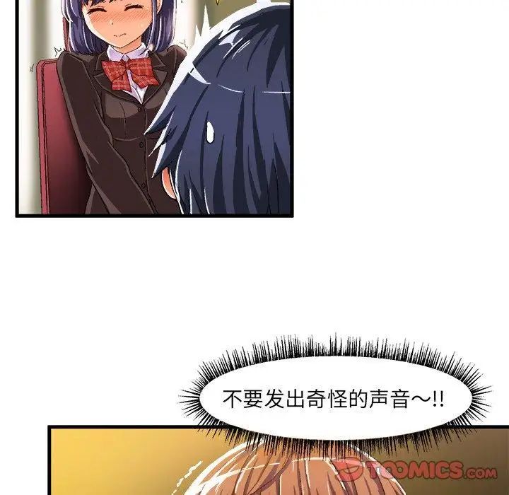 绘写你我的纯真第9话