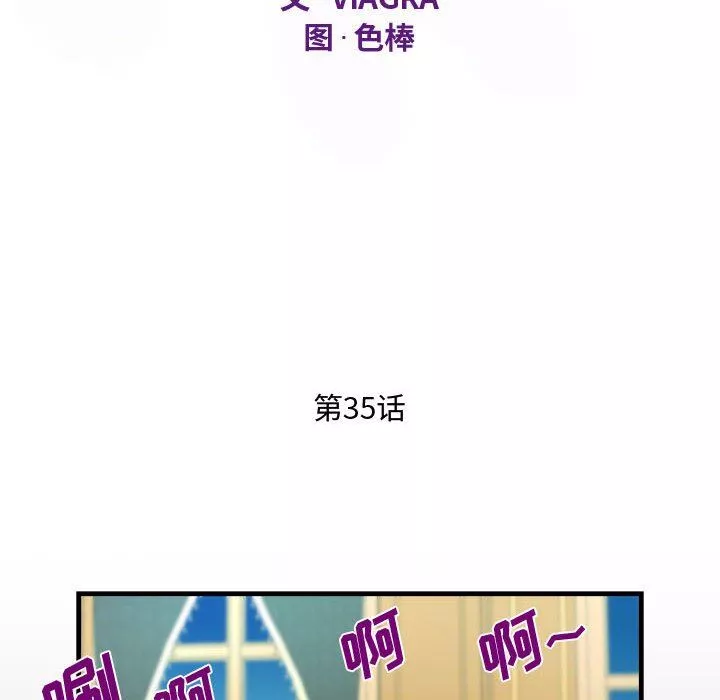 阿姨-第35话 - 图片 12