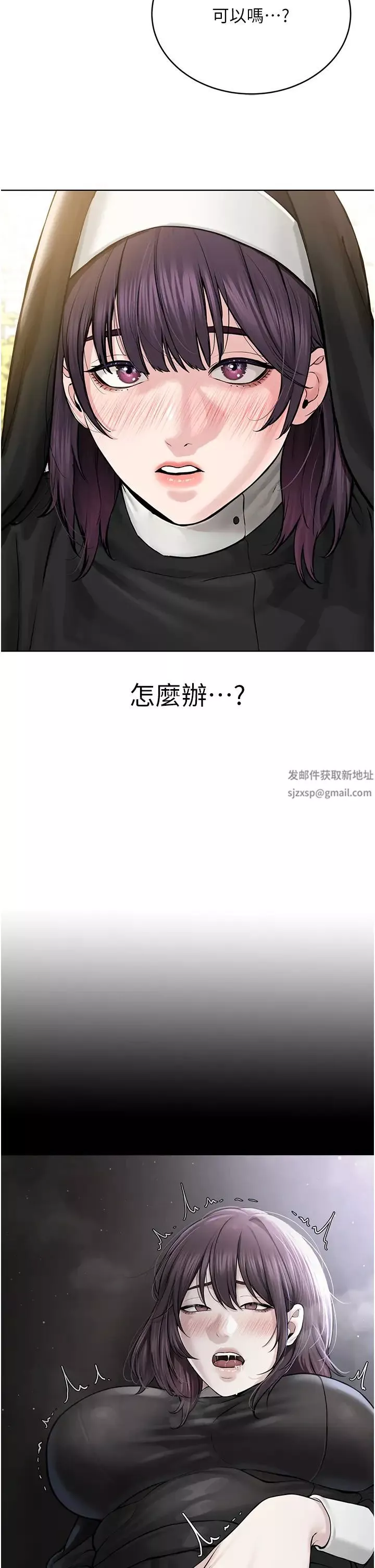 邪教教主第17話-懵懂修女的性教育