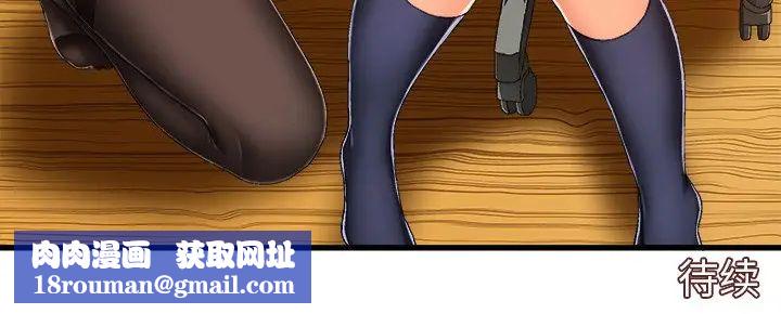 繪寫你我的純真第9话