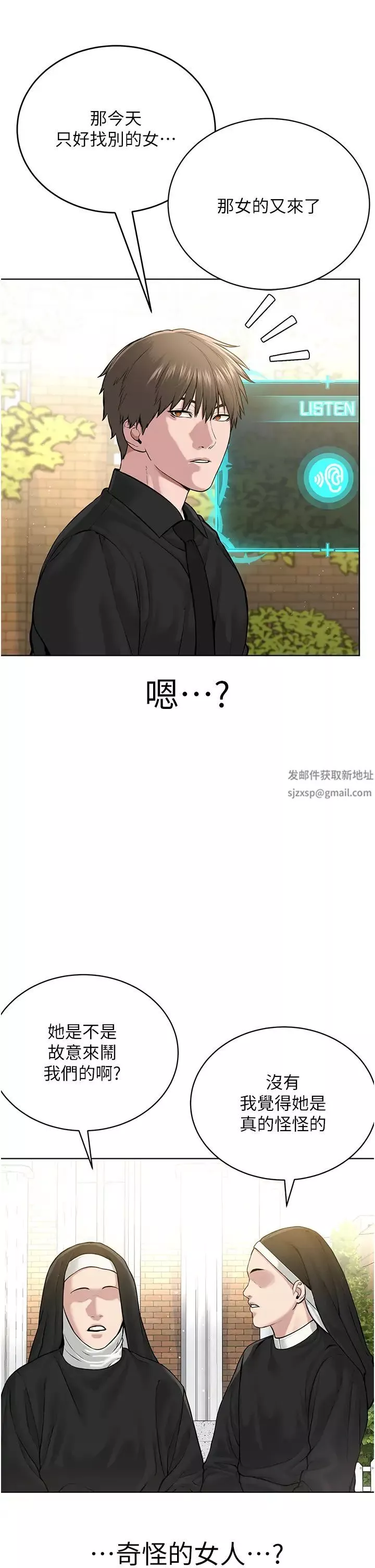 邪教教主第17話-懵懂修女的性教育