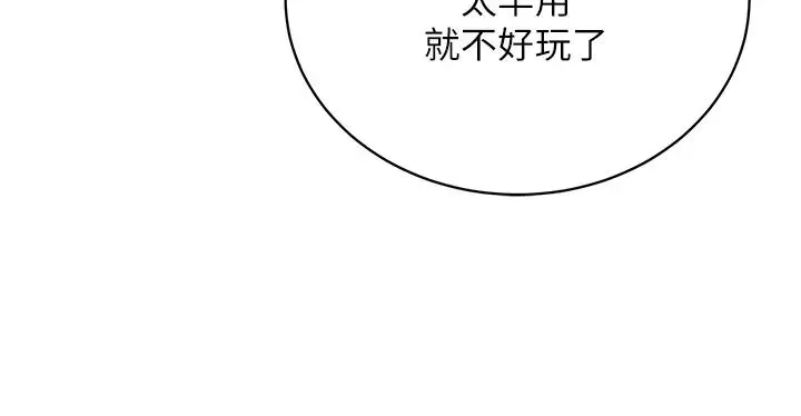 邪教教主-第17话-懵懂修女的性教育 - 图片 51