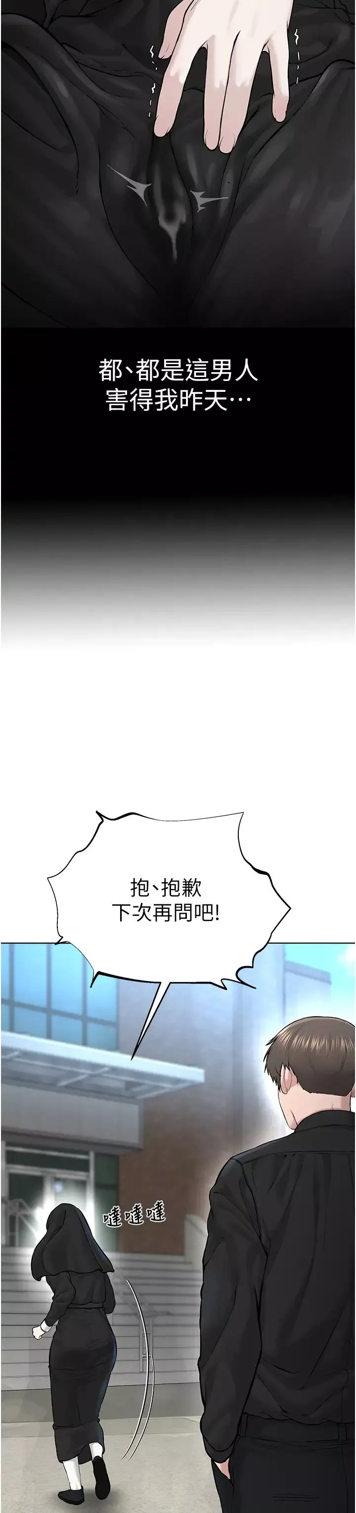 邪教教主-第17话-懵懂修女的性教育 - 图片 49
