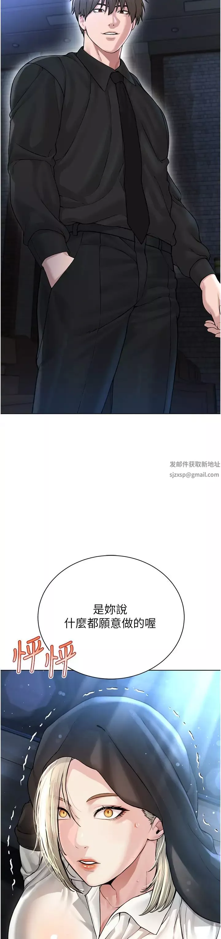 邪教教主-第17话-懵懂修女的性教育 - 图片 58