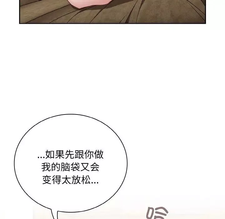 不请自来的未婚妻-第57话 - 图片 62