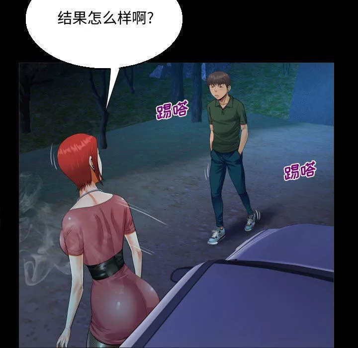 阿姨第35話