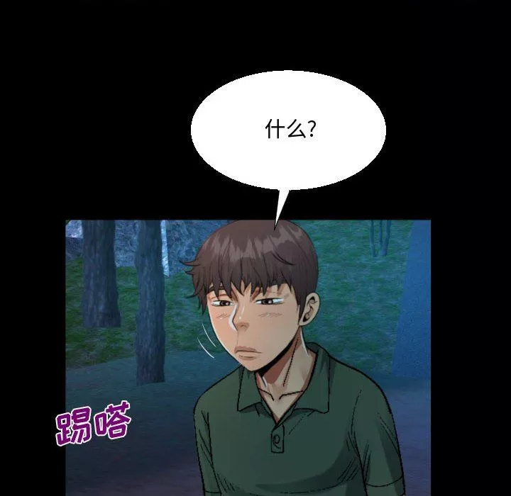 阿姨-第35话 - 图片 26