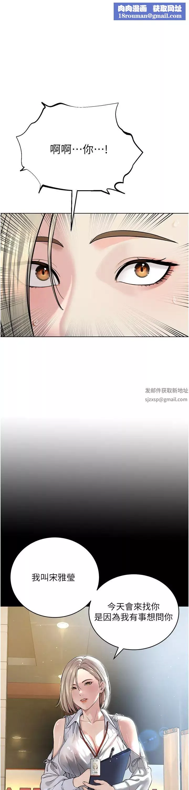 邪教教主-第18话-调教目中无人的母狗 - 图片 1
