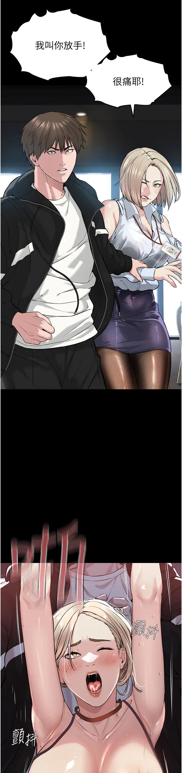 邪教教主第18話-調教目中無人的母狗