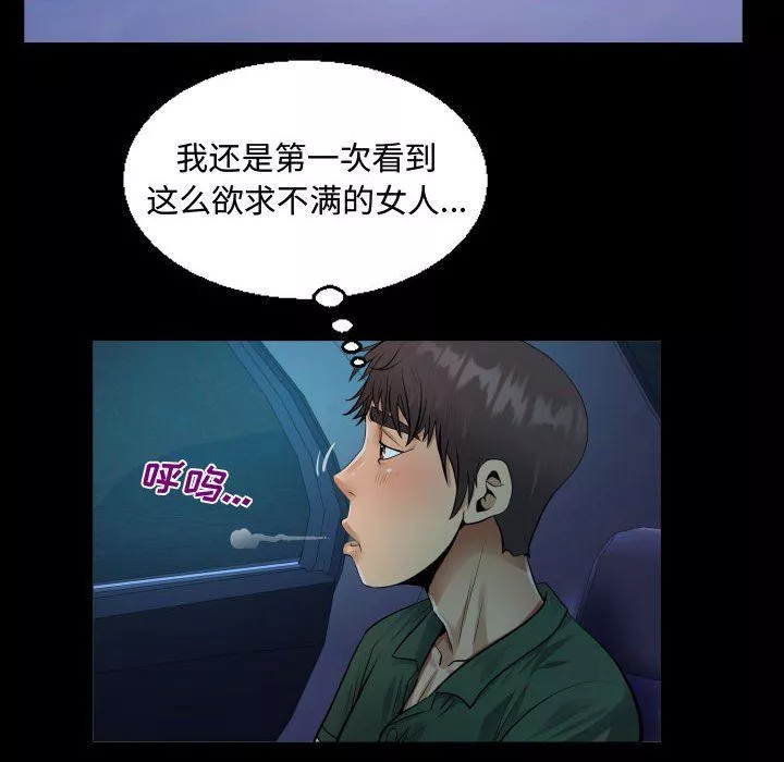 阿姨-第35话 - 图片 32