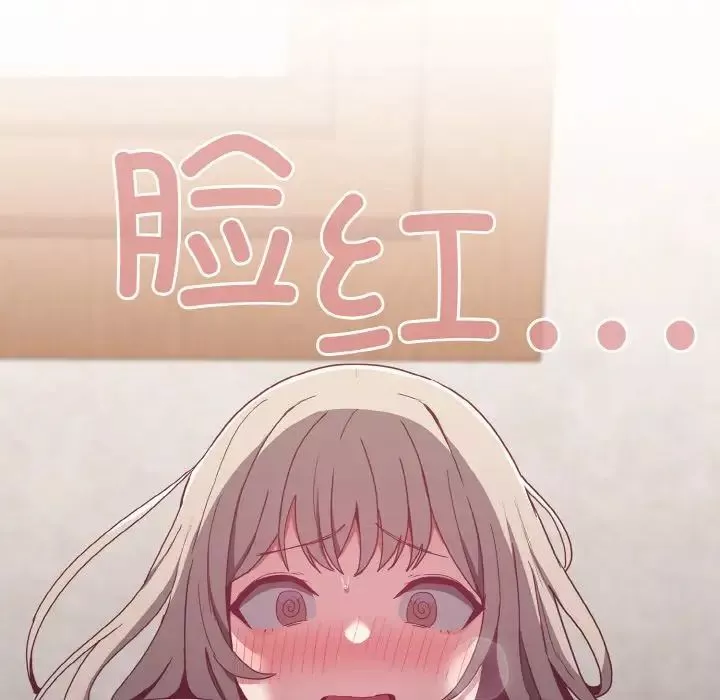 不请自来的未婚妻-第57话 - 图片 68