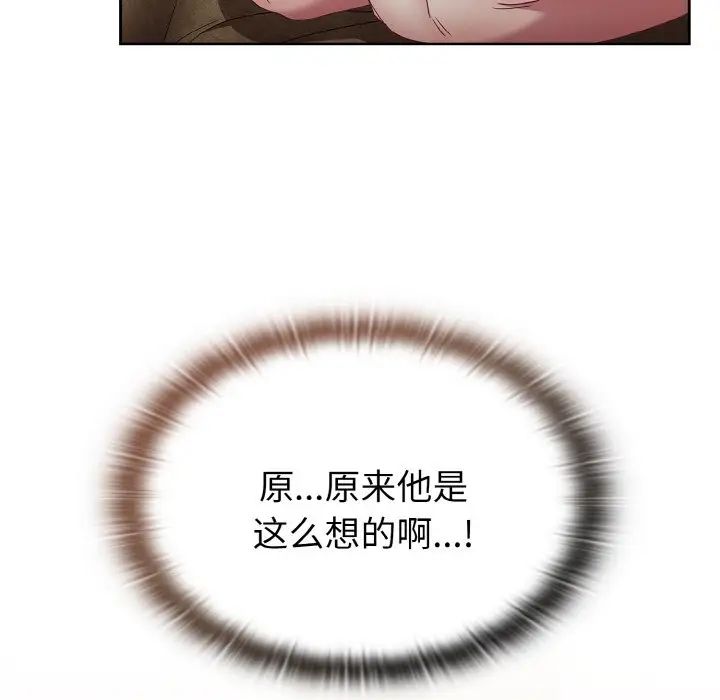 不请自来的未婚妻第57话