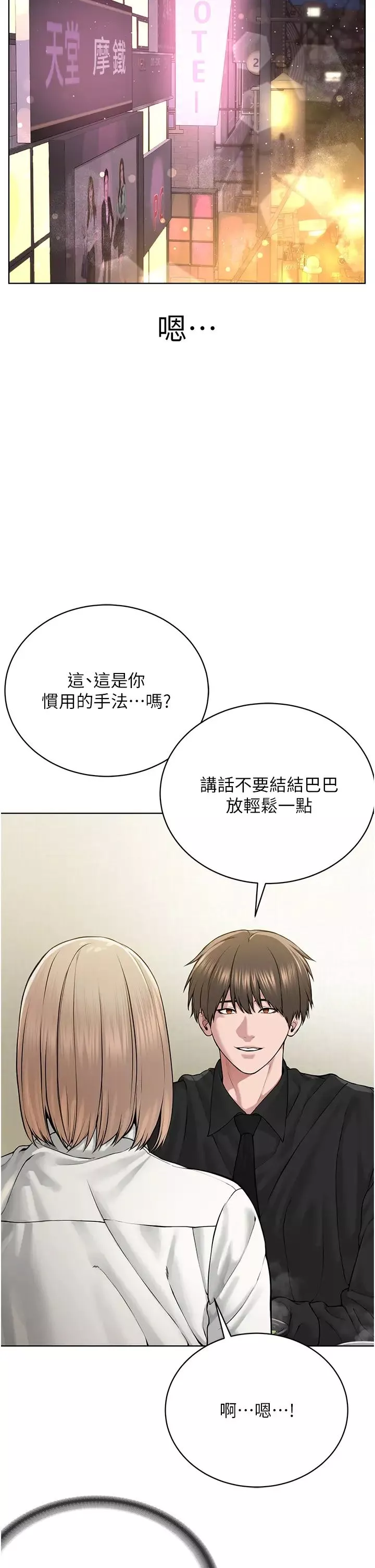 邪教教主第18話-調教目中無人的母狗