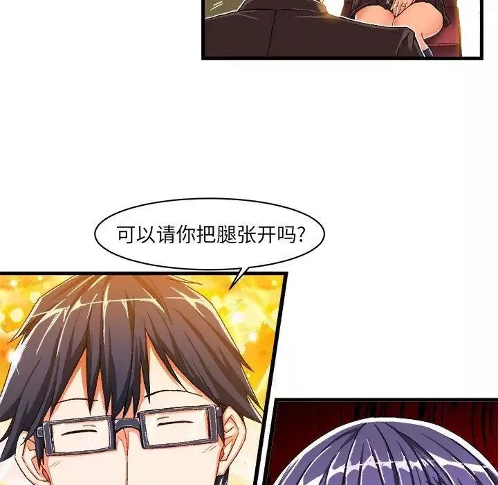 绘写你我的纯真-第10话 - 图片 9