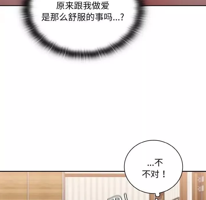 不请自来的未婚妻-第57话 - 图片 70