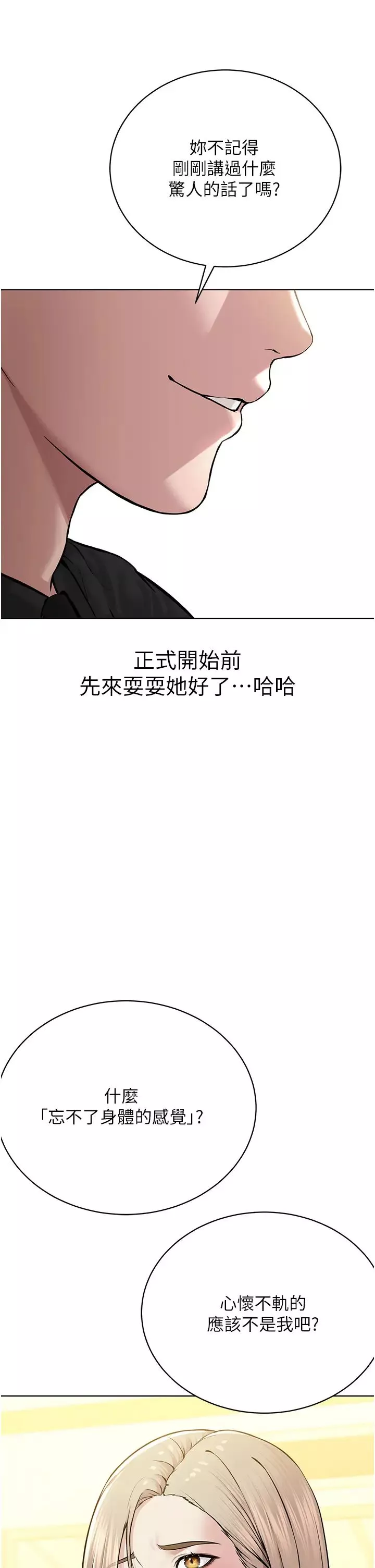 邪教教主第18話-調教目中無人的母狗