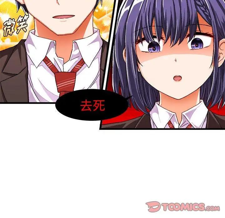 绘写你我的纯真第10话