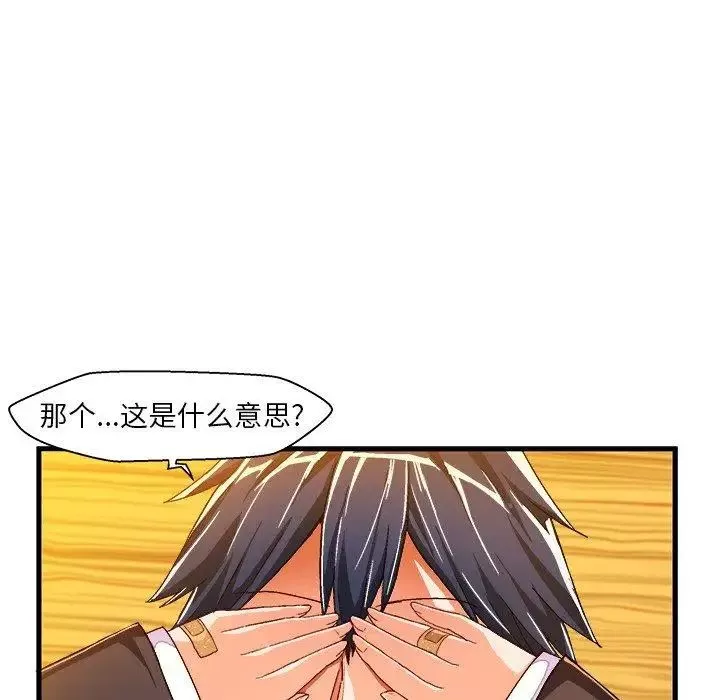 绘写你我的纯真-第10话 - 图片 13