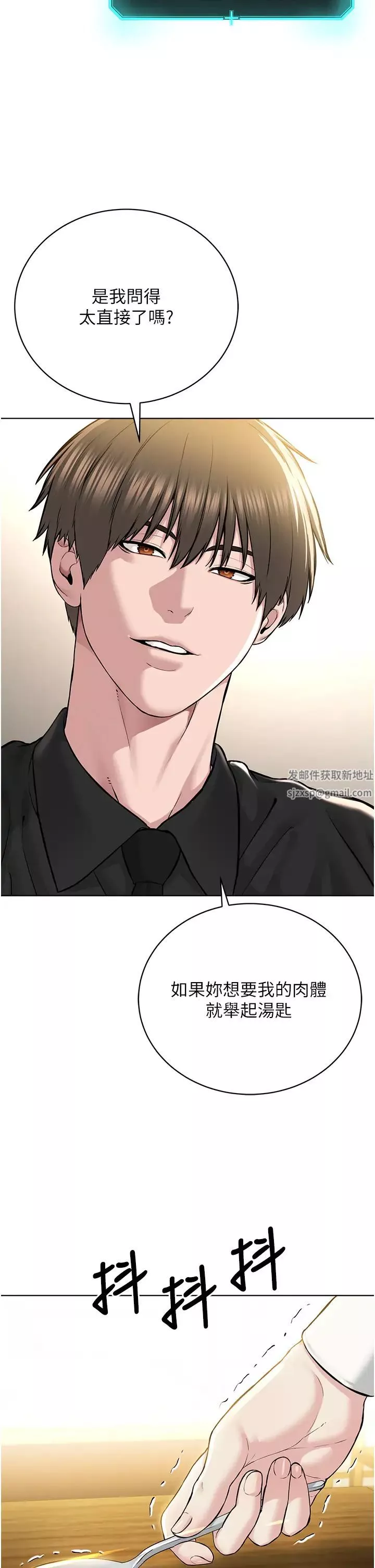 邪教教主-第18话-调教目中无人的母狗 - 图片 20