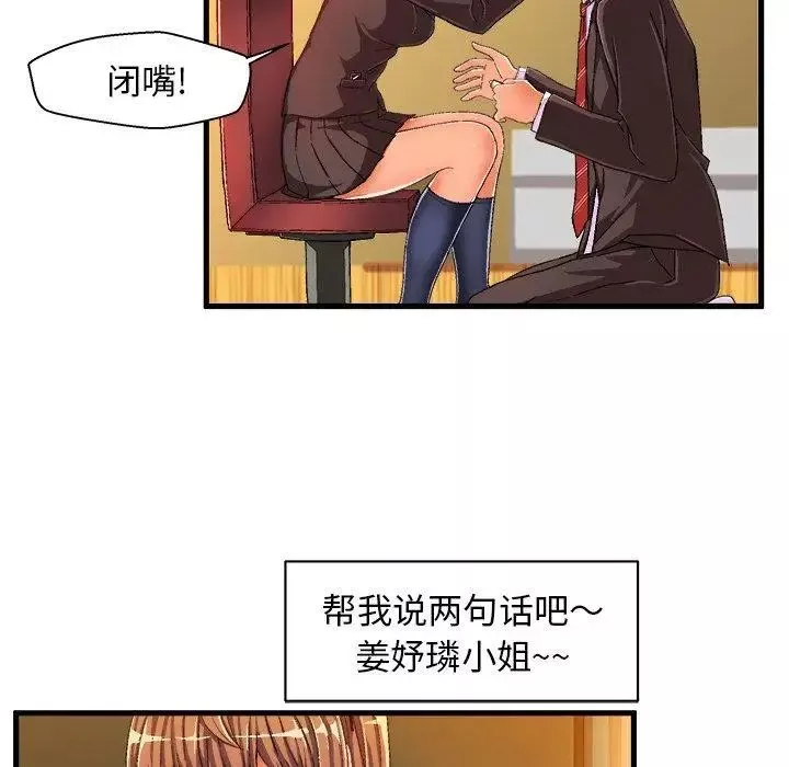 繪寫你我的純真第10话