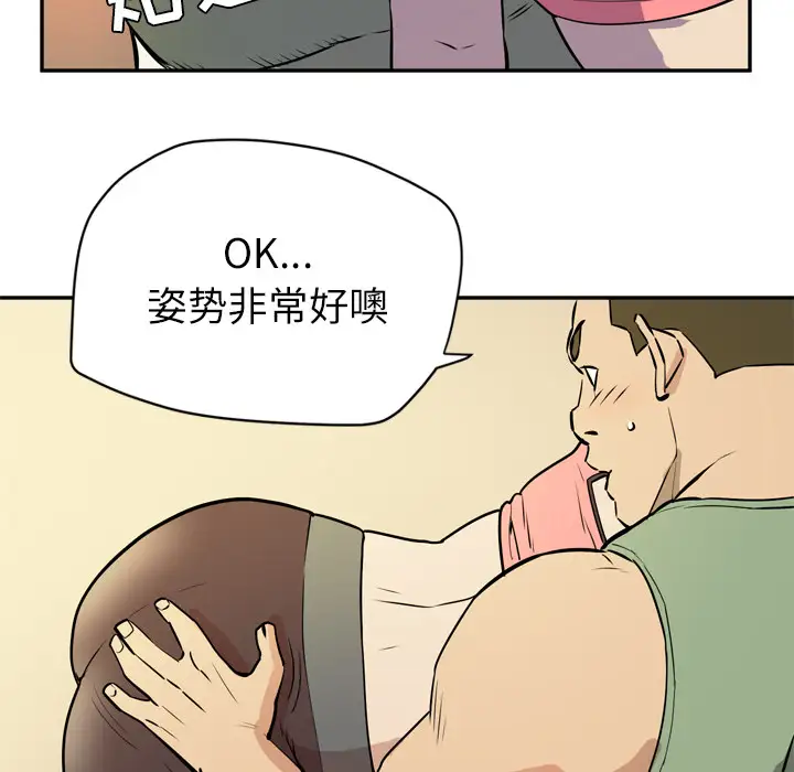 拜托了人妻第9话