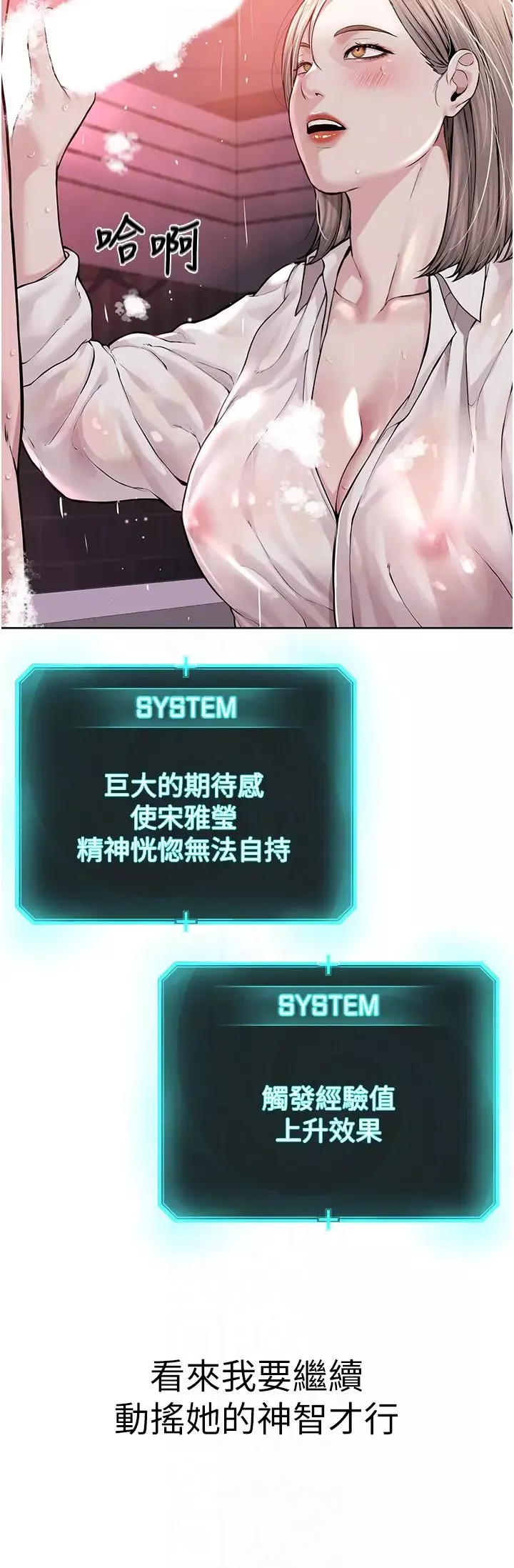 邪教教主第18話-調教目中無人的母狗